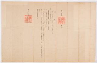 朝鮮国王李昖書契（京都大学総合博物館蔵） 