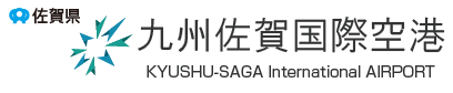 佐賀県　佐賀県　九州佐賀国際空港