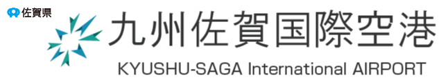 佐賀県　佐賀県　九州佐賀国際空港（スマホ版）