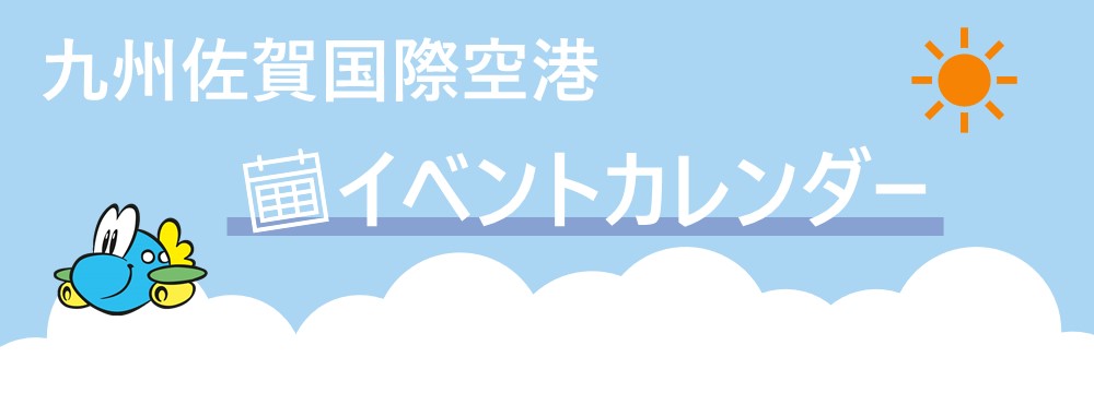 イベントカレンダー（別ウィンドウで開きます）