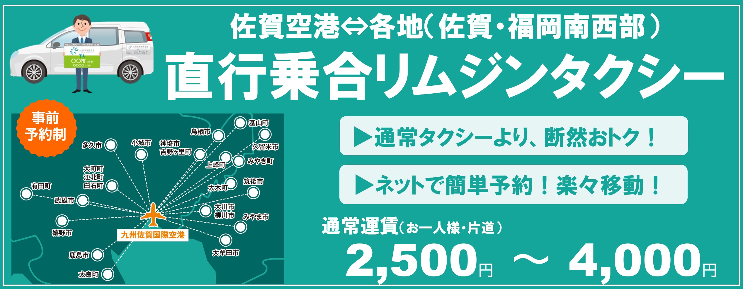 リムジンタクシー（別ウィンドウで開きます）