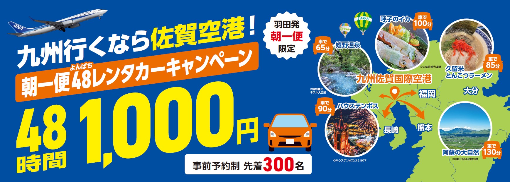 バナー（別ウィンドウで開きます）