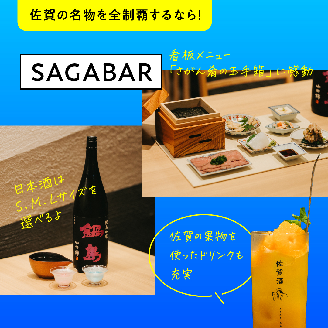 SAGABAR