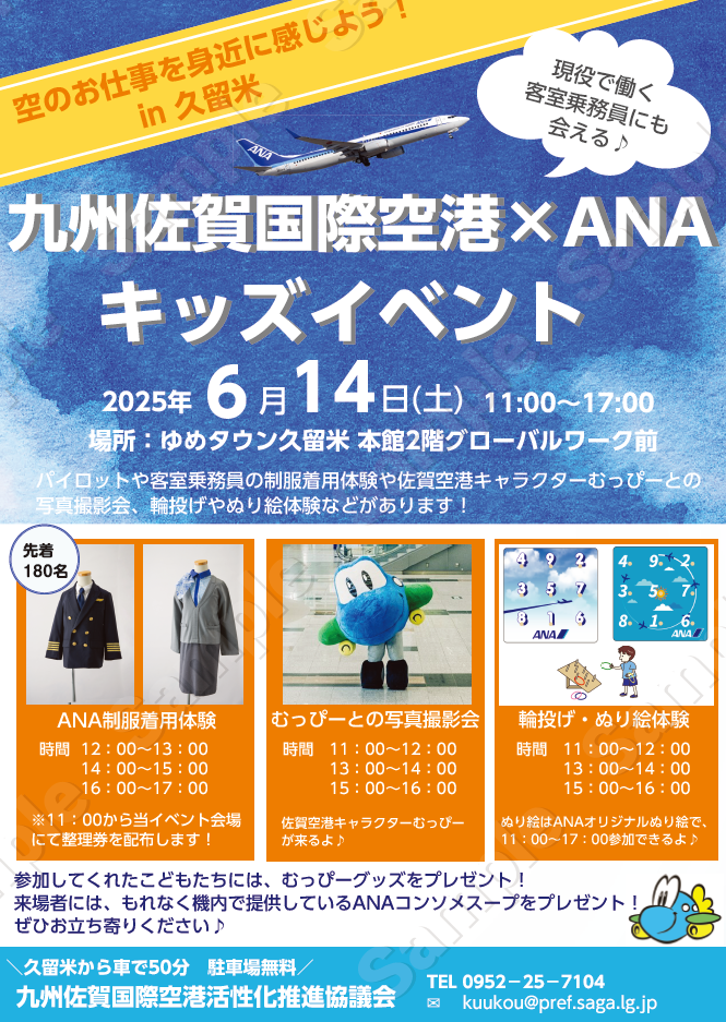 イベントチラシ