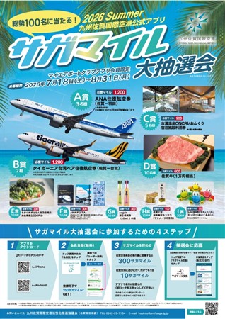 2026Summerチラシ
