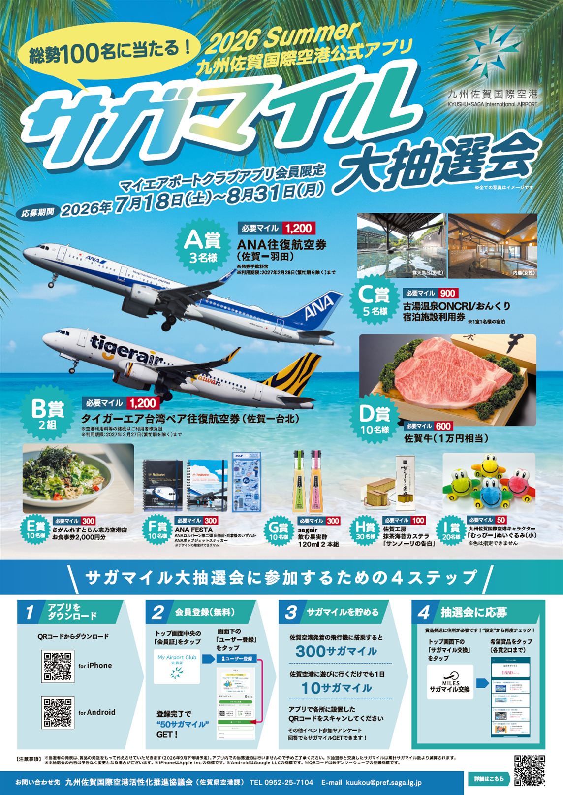 チラシ