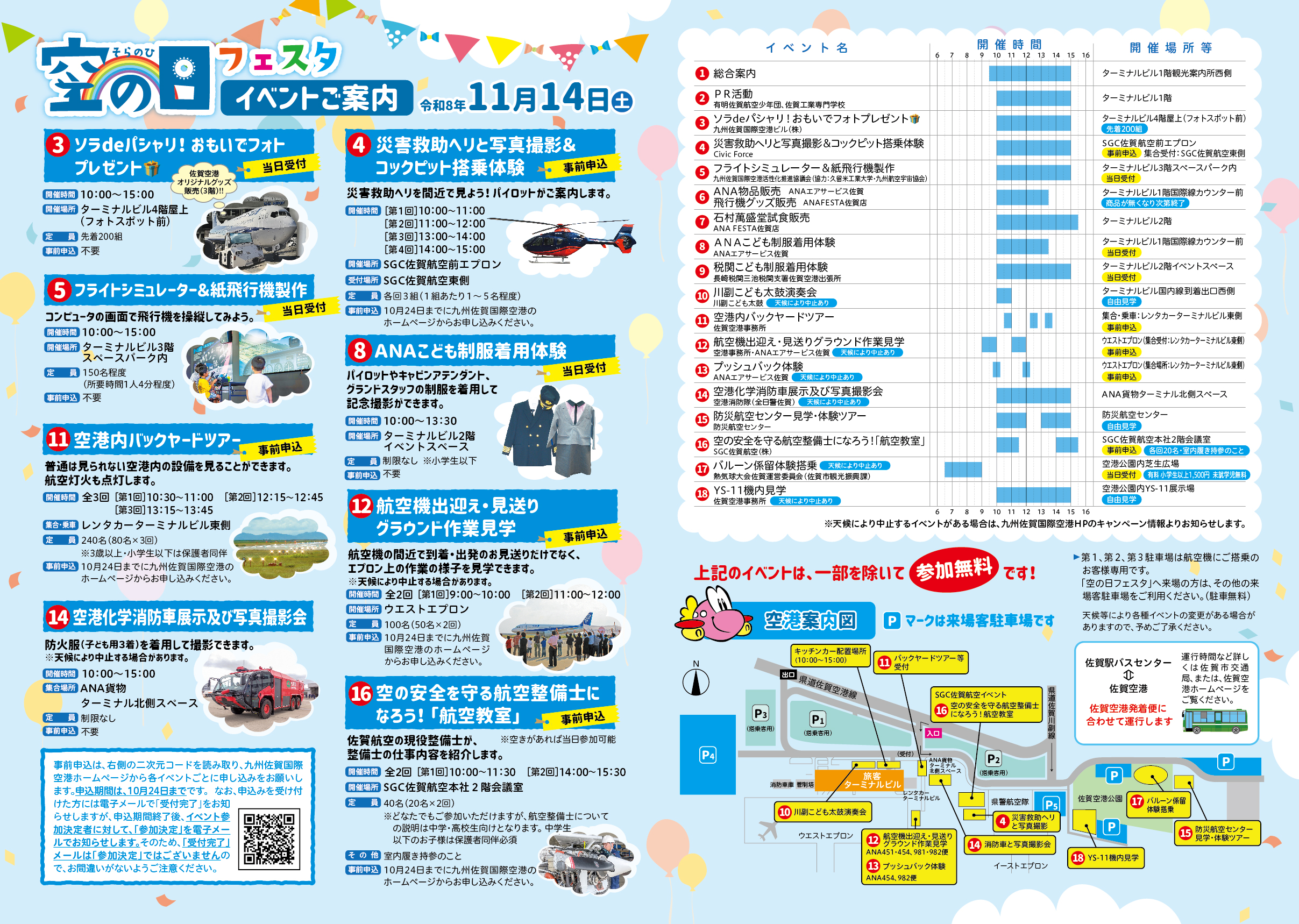soranohi_2610-02