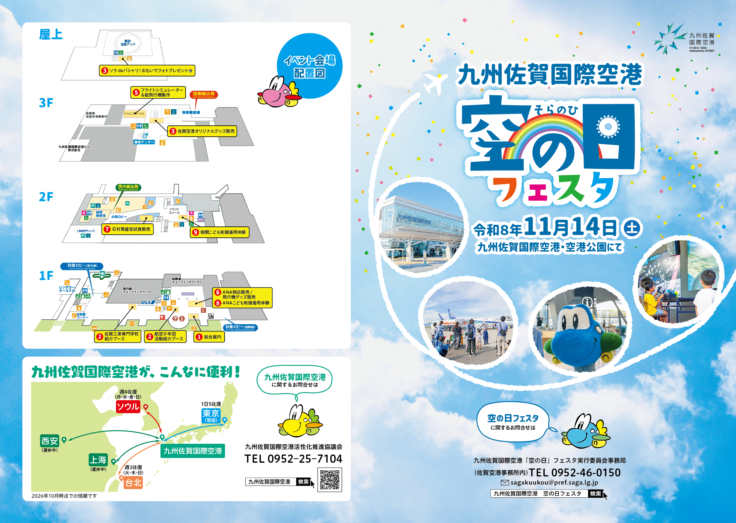 soranohi_2610-01