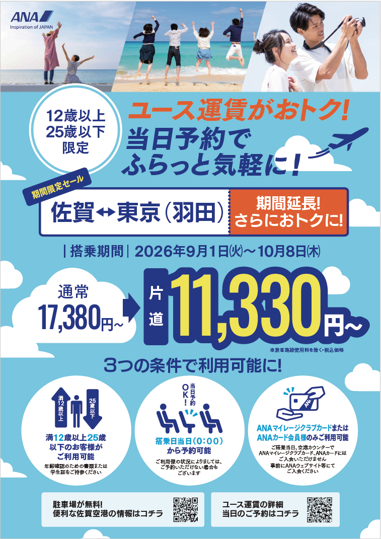 期間延長