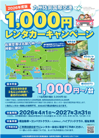 1000円レンタ