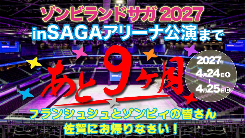 9カ月前