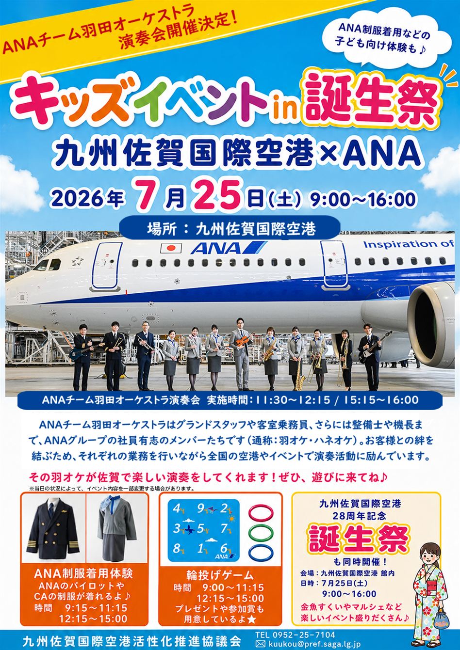 キッズイベントin誕生祭