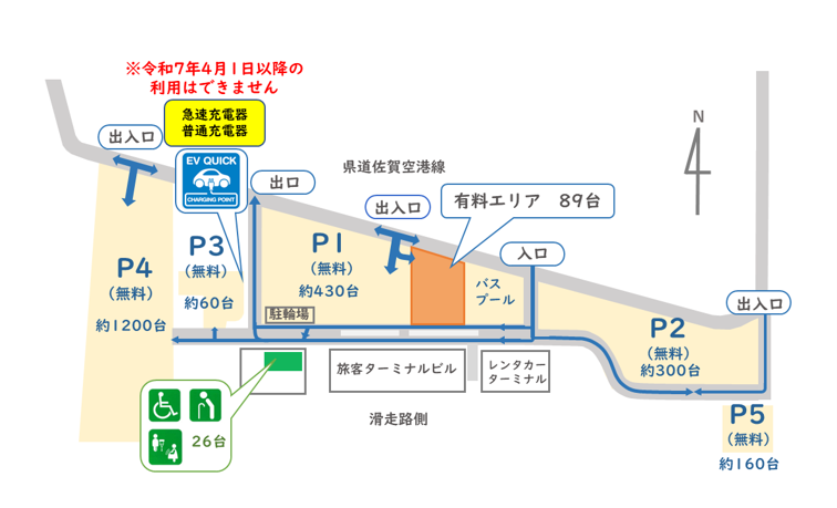 電気自動車用充電設備の撤去について（充電器撤去お知らせ）