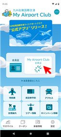 会員登録手順(1)