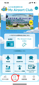 クーポン利用手順1