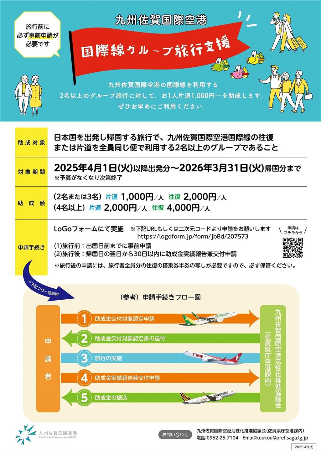 チラシ（画像）