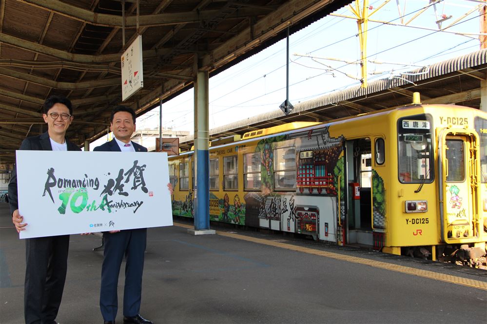 ロマサガ電車