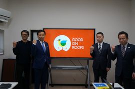 株式会社川口スチール工業や一般社団法人GOOD ON ROOFSの関係者の皆さんと一緒に