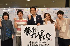 「勝手にプレゼンFES」が開催④