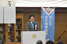 「さが健康維新県民会議2019～日本健康会議in佐賀～」②