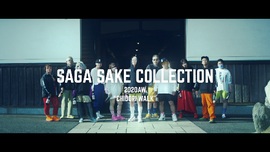 佐賀県×atmos『SAGA SAKE COLLECTION』発売記念イベント