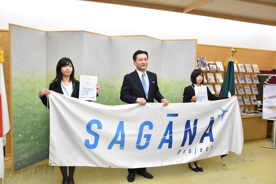 SAGĀNA（サッガーナ） Project 第 5 弾～「ANA 人財のチカラを佐賀県で」がスタート～