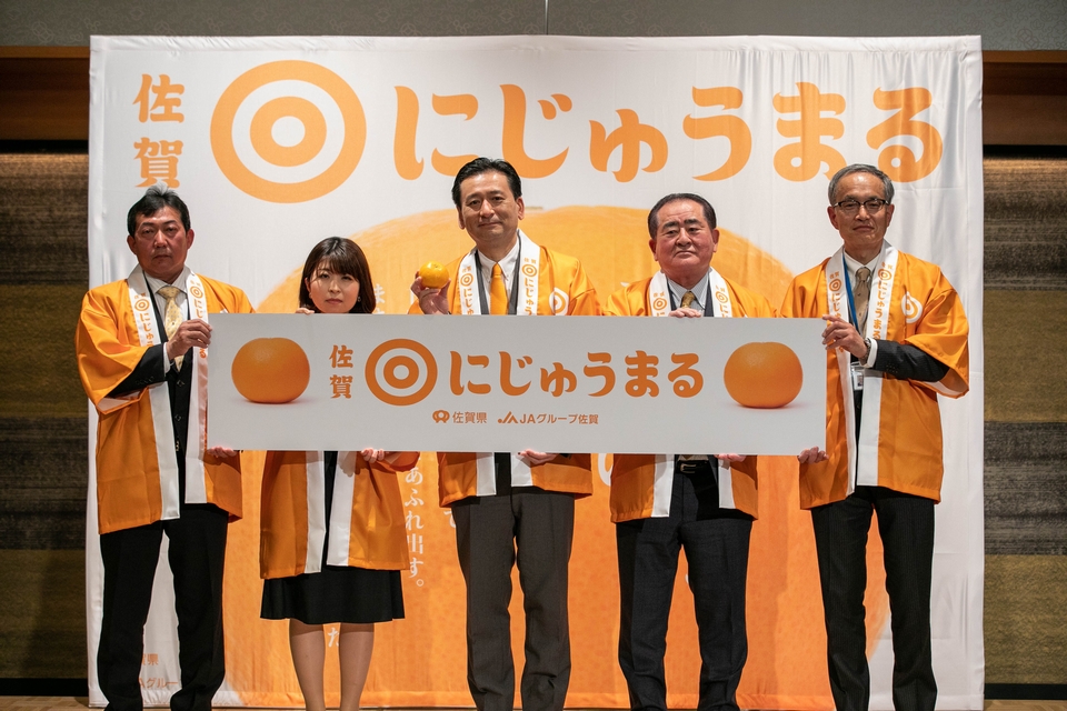 佐賀生まれの新かんきつ『にじゅうまる』ブランド発表会