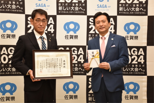 SAGA2024 企業協賛に関する感謝状贈呈式を行いました。