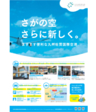 「空港セールスプロモーション100人チーム」激励式を行いました。