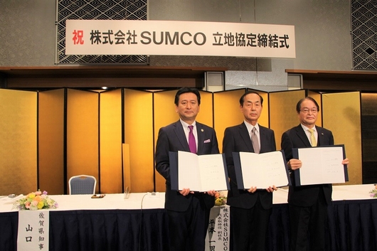株式会社SUMCO、伊万里市と立地協定を締結しました！