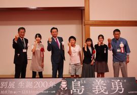 特別展「生誕200年　島　義勇（しま　よしたけ）」　開会式に出席しました。