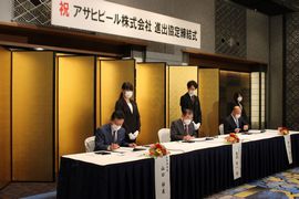 アサヒビール株式会社、鳥栖市と進出協定を締結しました。