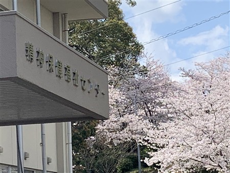 佐賀県精神保健福祉センター外観