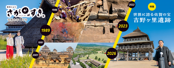 県民だより新刊の案内（別ウィンドウで開きます）