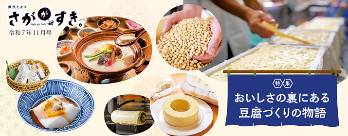 県民だより新刊の案内（別ウィンドウで開きます）