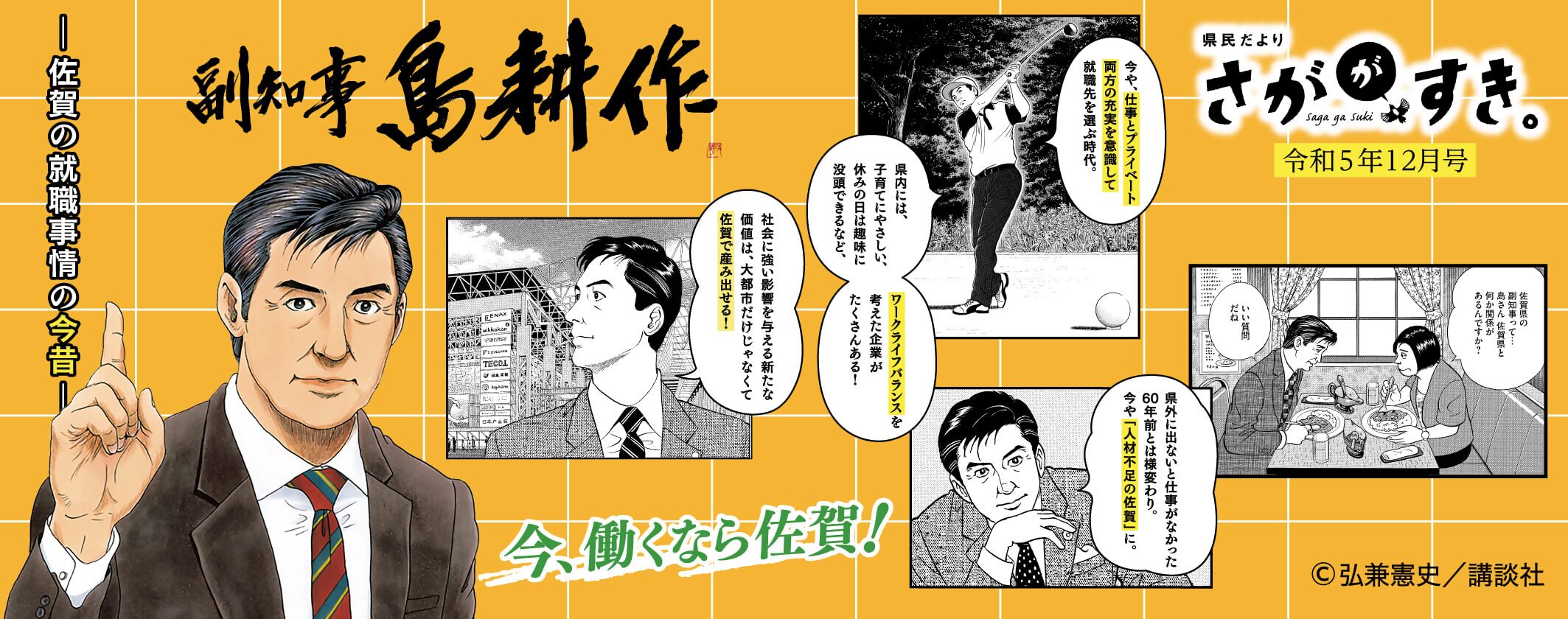 県民だより新刊の案内（別ウィンドウで開きます）