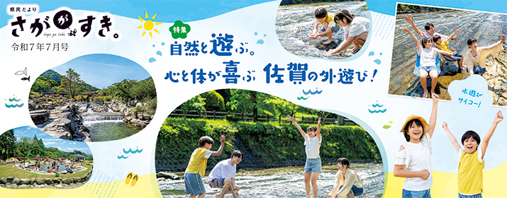 県民だより新刊の案内（別ウィンドウで開きます）