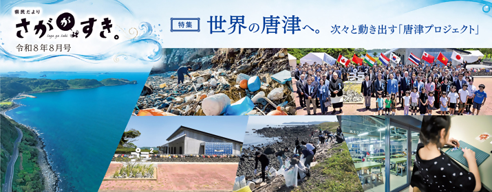 県民だより新刊の案内（別ウィンドウで開きます）