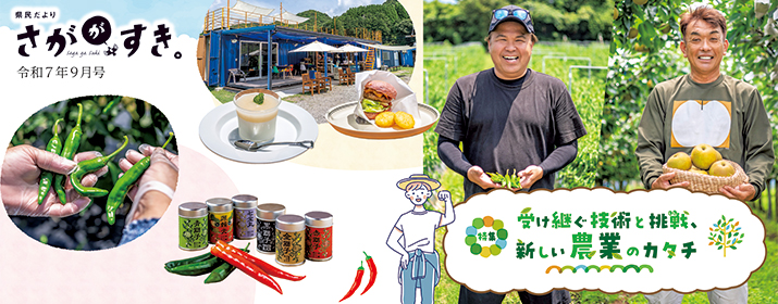 県民だより新刊の案内（別ウィンドウで開きます）