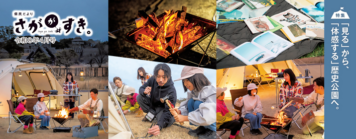 県民だより新刊の案内（別ウィンドウで開きます）