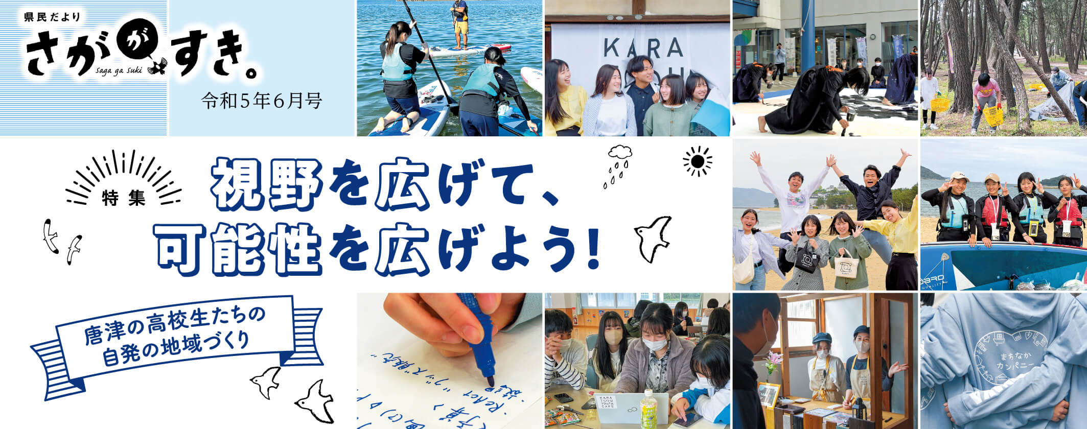 県民だより新刊の案内（別ウィンドウで開きます）