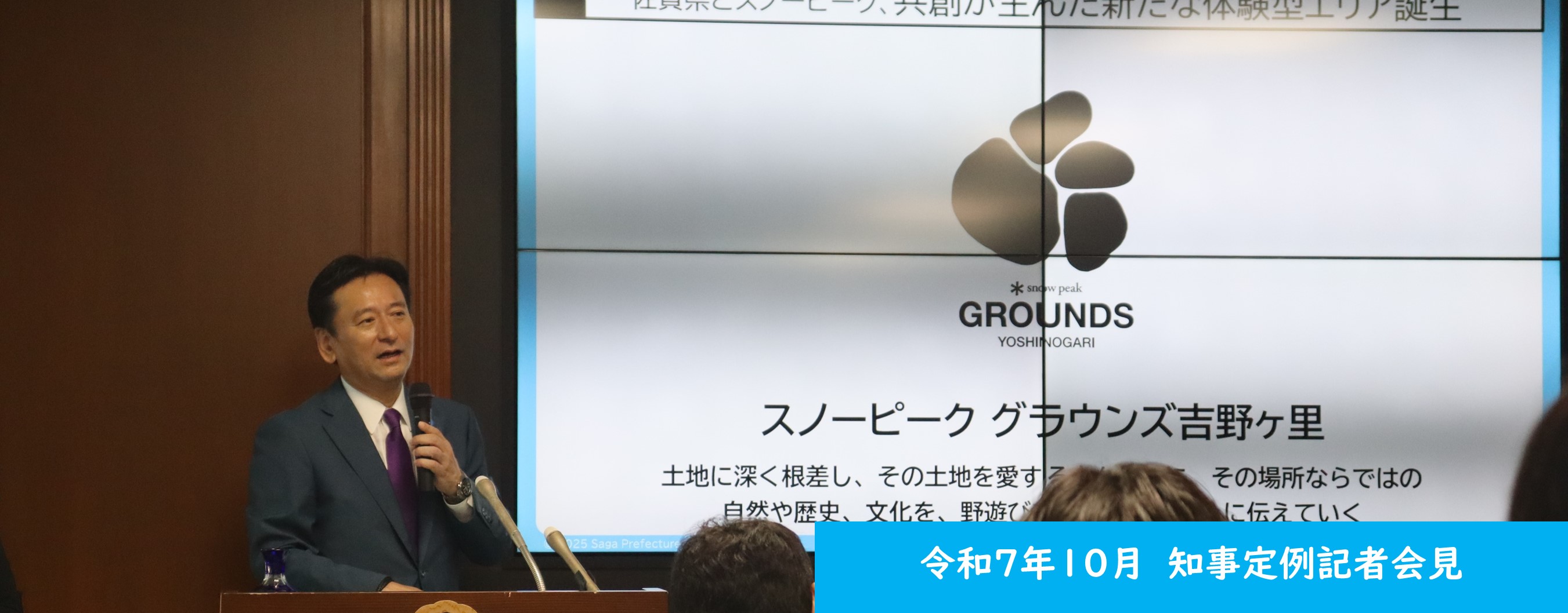 令和7年10月会見（別ウィンドウで開きます）