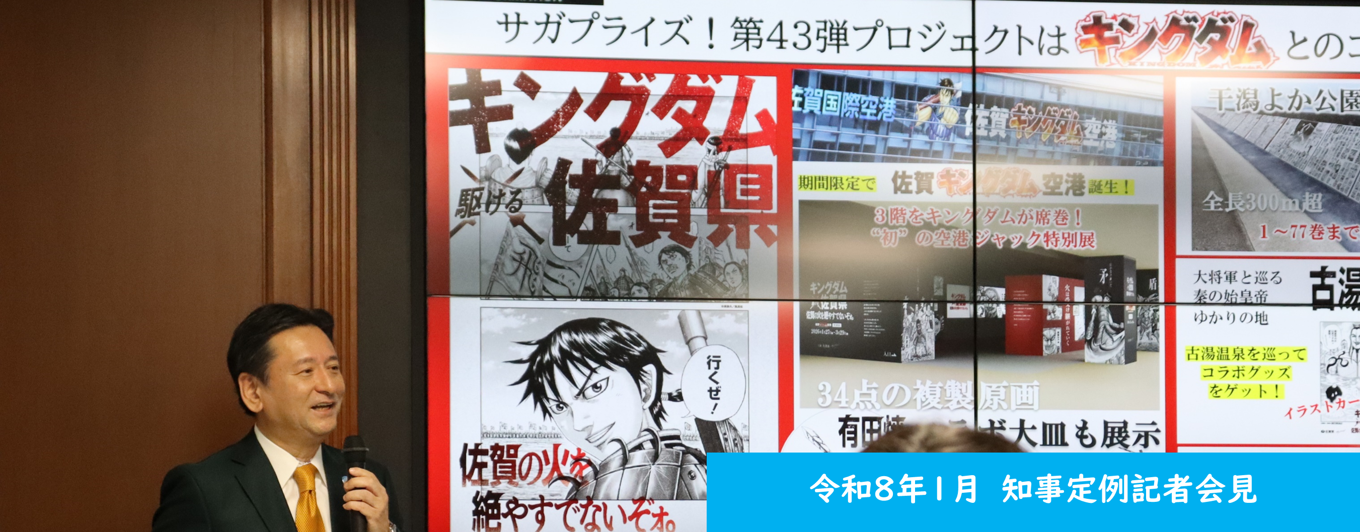 令和7年11月11月補正予算案知事記者会見（別ウィンドウで開きます）