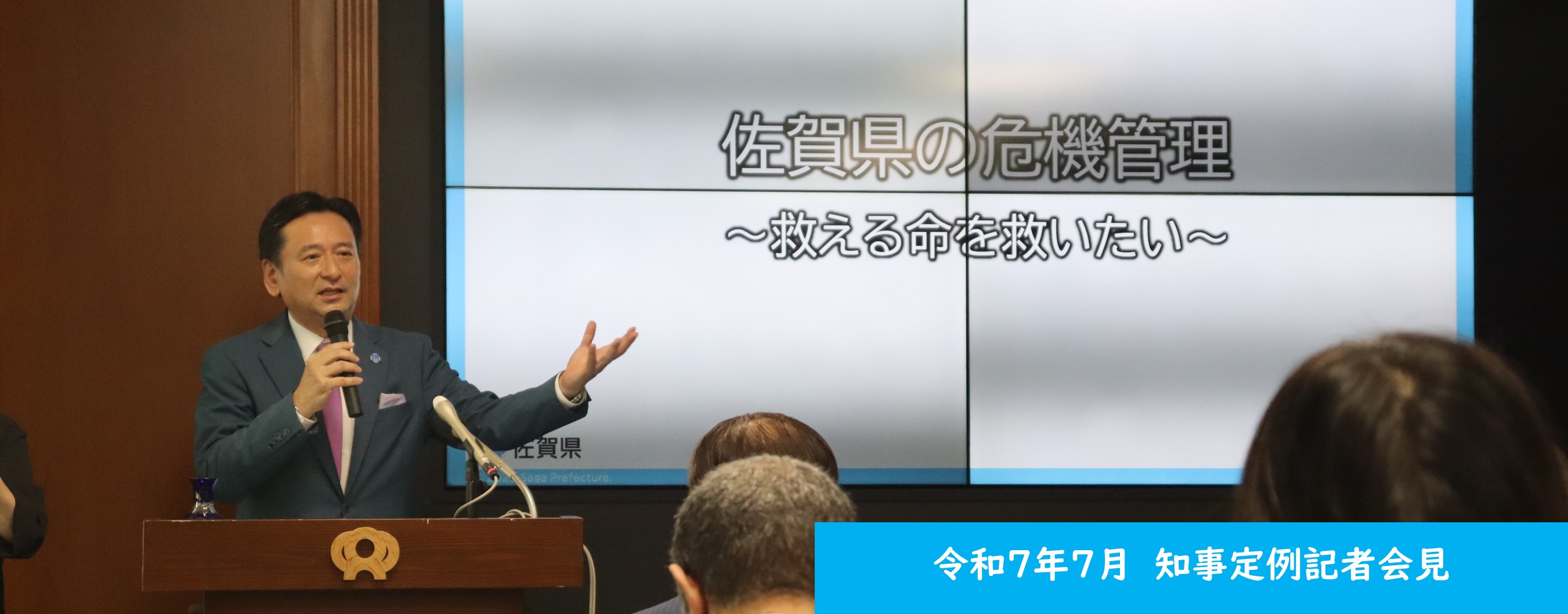 令和7年7月定例会見（別ウィンドウで開きます）