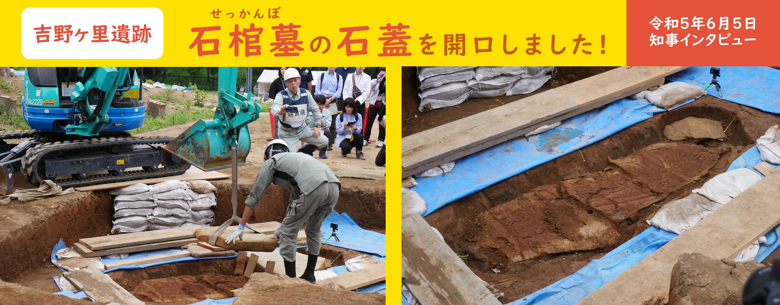 吉野ヶ里（別ウィンドウで開きます）
