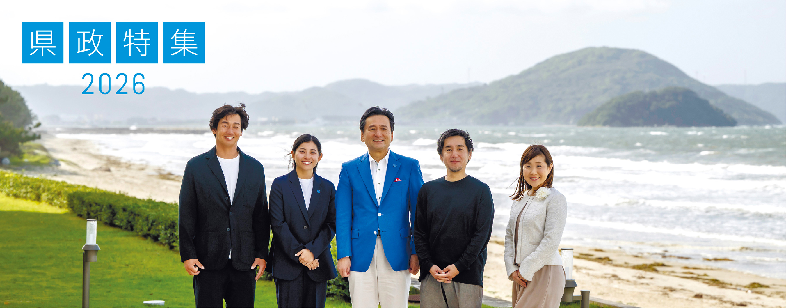 県政特集2026次々と動きだす唐津プロジェクト（別ウィンドウで開きます）