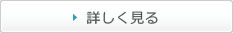 広報 詳しく見る