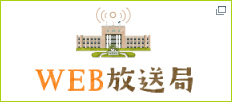 佐賀県WEB放送局