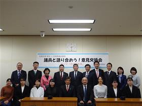 意見交換会集合写真