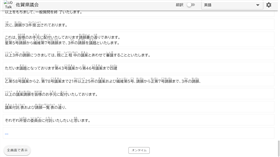 UDトーク字幕配信写真